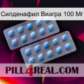 Силденафил Виагра 100 Мг viagra4